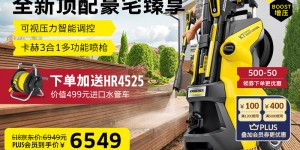 曝光KARCHERK 7 Premium Smart Control真实使用评测？真实情况如何？