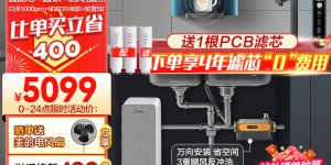 请教爆料美的MRC1878-1000G净水器优缺点曝光分析？分享三个月真相分享？