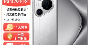 对比：华为Pura 70 Pro+真实感受评测？用了两个月心得分享？