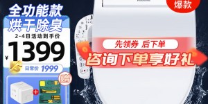 说说松下（Panasonic）松下马桶盖1330智能马桶盖怎么样？用了两个月心得分享？