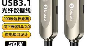 想一下毕亚兹USB3.0/3.1光纤线公对公【兼容USB2.0】50米 XL30线缆怎么样？分享三个月真相分享？