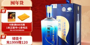 达人评天佑德青稞酒白酒怎么样？用了两个月心得分享？