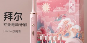 优缺点吐槽拜尔（BAIR）G2 pro电动牙刷优劣解析？真实情况如何？