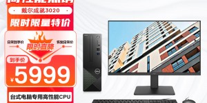 想一想戴尔Vostro3020SFF-R18NAN真实使用感受？分享三个月真相分享？