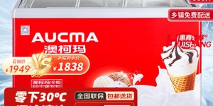 讲讲澳柯玛（AUCMA）SD-330展示柜怎么样？真实情况如何？