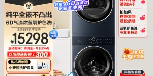 达人分享小天鹅TG100MS97ILZ洗衣机优劣解析？分享三个月真相分享？