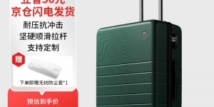 揭秘京东京造jz2558行李箱真实使用感受？了解一星期经验分享？