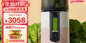 来说说惠人H400-BIC05(PW)榨汁机/料理机真实感受评测？分享三个月真相分享？