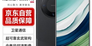 想了解华为Mate 60 Pro手机优缺点曝光分析？真实情况如何？