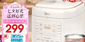 说一下美的（Midea）MY-C548电锅怎么样？分享三个月真相分享？