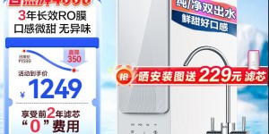 说说看海尔HRO4H88-2U1真实使用评测？用了两个月心得分享？