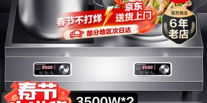 分析德玛仕IH-TC-70A2商用电磁炉怎么样？真实情况如何？