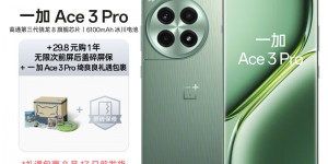 如何知一加Ace 3 Pro手机怎么样？用了两个月心得分享？