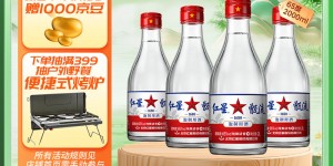 来说说红星白酒白酒真实使用感受？了解一星期经验分享？