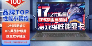 揭秘联想（Lenovo）联想 酷睿i7真实使用评测？用了两个月心得分享？