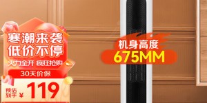 区分长虹CDN-RN64PT取暖器真实使用评测？用了两个月心得分享？