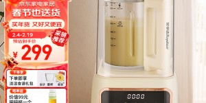 讲讲荣事达RZ-308Q破壁机优劣解析？分享三个月真相分享？