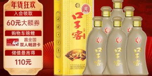 如何看口子窖白酒白酒怎么样？了解一星期经验分享？