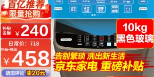 告知志高XQB100-8190真实使用感受？了解一星期经验分享？