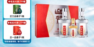 图文对比迎驾贡酒520ml*2真实使用感受？用了两个月心得分享？