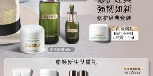 告知海蓝之谜三宝（小）（精萃水150ml+浓缩精华15ml+面霜60ml）套装/礼盒优劣解析？了解一星期经验分享？