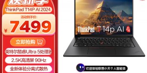 如何评ThinkPadT14p笔记本真实使用感受？用了两个月心得分享？