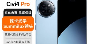 帮验证小米Xiaomi Civi 4 Pro手机怎么样？真实情况如何？