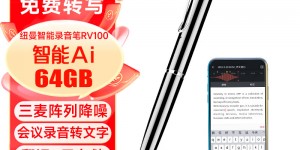 对比下纽曼RV100 64G 黑色录音笔真实使用感受？分享三个月真相分享？