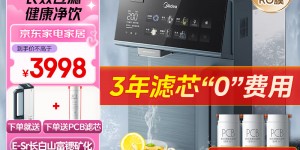 特纠结美的JD3388T-RO净水器真实使用感受？真实情况如何？