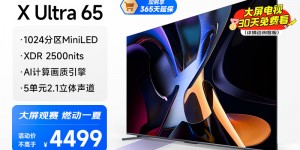 好纠结Vidda65V7N-Ultra真实感受评测？真实情况如何？