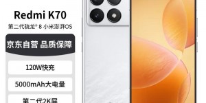 如何说小米Redmi K70手机怎么样？分享三个月真相分享？