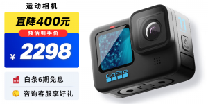 问清楚GoProHERO11运动相机怎么样？真实情况如何？