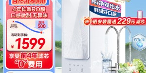 说说看海尔HRO8H88-2U1净水器真实使用感受？真实情况如何？