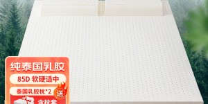 分析对比英凯孚85D软硬适中 93%乳胶含量	150*200*5cm乳胶床垫优缺点曝光分析？用了两个月心得分享？