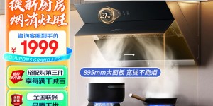 来看看华帝CXW-240-i11127S优缺点曝光分析？了解一星期经验分享？