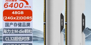 聊聊光威GLOWAY DDR5 6400 龙武系列真实感受评测？真实情况如何？