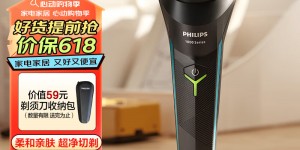 大家评飞利浦S1115/02剃须刀真实使用感受？分享三个月真相分享？