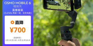 如何解大疆Osmo Mobile手持稳定器优缺点曝光分析？了解一星期经验分享？