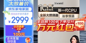 谈谈林内RUS-13GD32燃气热水器真实使用评测？用了两个月心得分享？