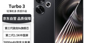 反馈小米Redmi Turbo3优劣解析？用了两个月心得分享？