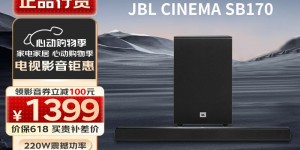 聊一聊JBLCINEMA SB170回音壁/Soundbar优劣解析？用了两个月心得分享？