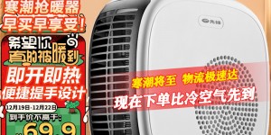 聊聊先锋DNF-N3取暖器真实使用感受？分享三个月真相分享？