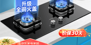 评价下美的（Midea）JZT-HQ8灶具真实使用评测？分享三个月真相分享？