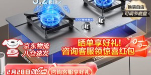 必看苏泊尔（SUPOR）JZT-Z-NS32灶具优缺点曝光分析？了解一星期经验分享？