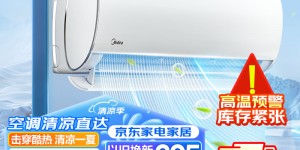 说说美的KFR-26GW/N8XHC1Ⅱ优劣解析？分享三个月真相分享？