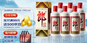 区分郎酒白酒白酒优缺点曝光分析？用了两个月心得分享？