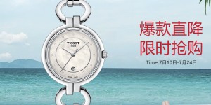 使用区别天梭T094.210.11.116优劣解析？用了两个月心得分享？