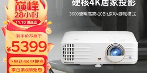 如何选优派PX701-4K Pro真实使用评测？分享三个月真相分享？