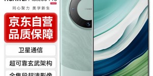 问一下华为Mate 60 Pro真实感受评测？了解一星期经验分享？