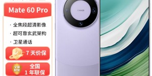 来说说华为mate 60 pro手机优缺点曝光分析？了解一星期经验分享？